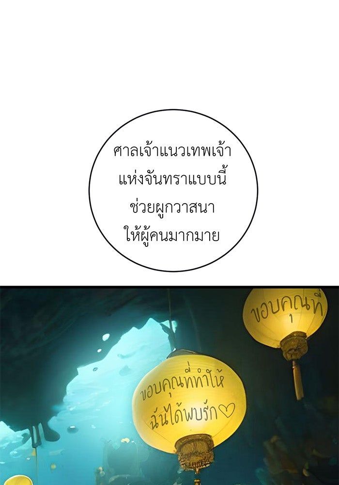 สื่อรักแอปอลเวง - หน้า 16