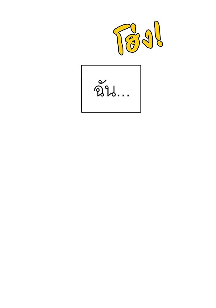 สื่อรักแอปอลเวง - หน้า 161
