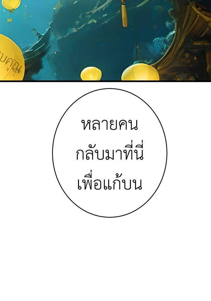 สื่อรักแอปอลเวง - หน้า 17
