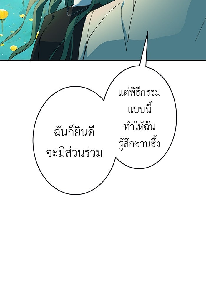 สื่อรักแอปอลเวง - หน้า 19