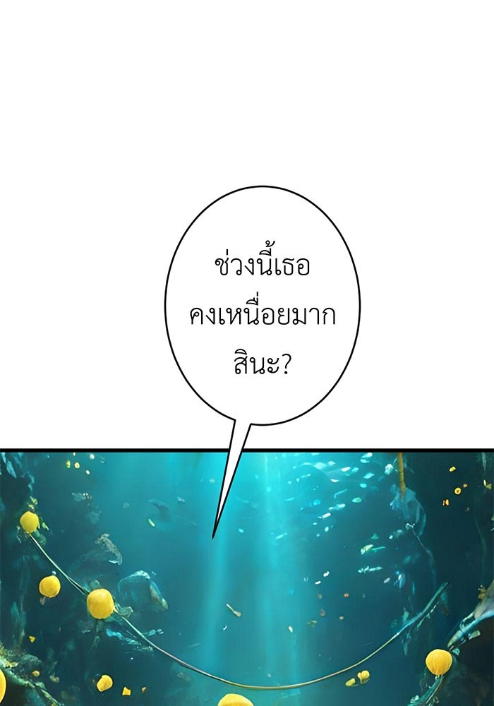สื่อรักแอปอลเวง - หน้า 20
