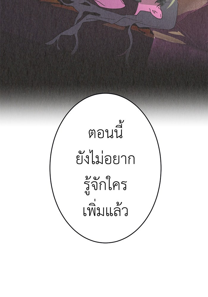 สื่อรักแอปอลเวง - หน้า 27