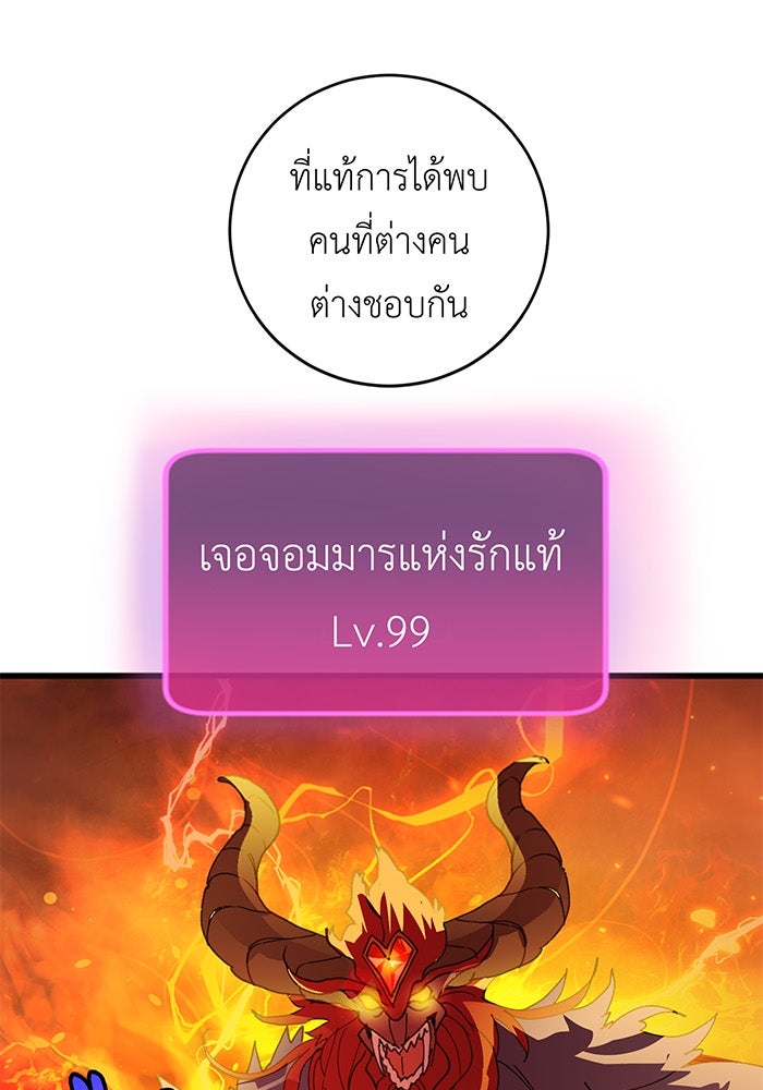 สื่อรักแอปอลเวง - หน้า 29