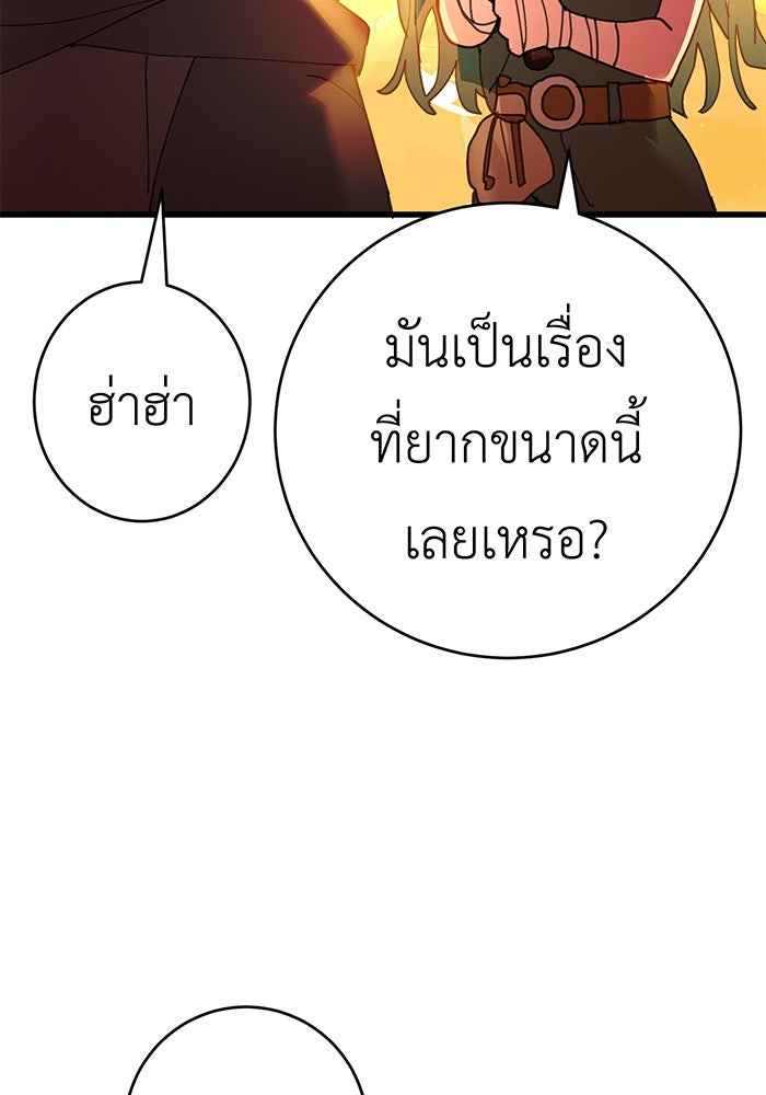 สื่อรักแอปอลเวง - หน้า 31