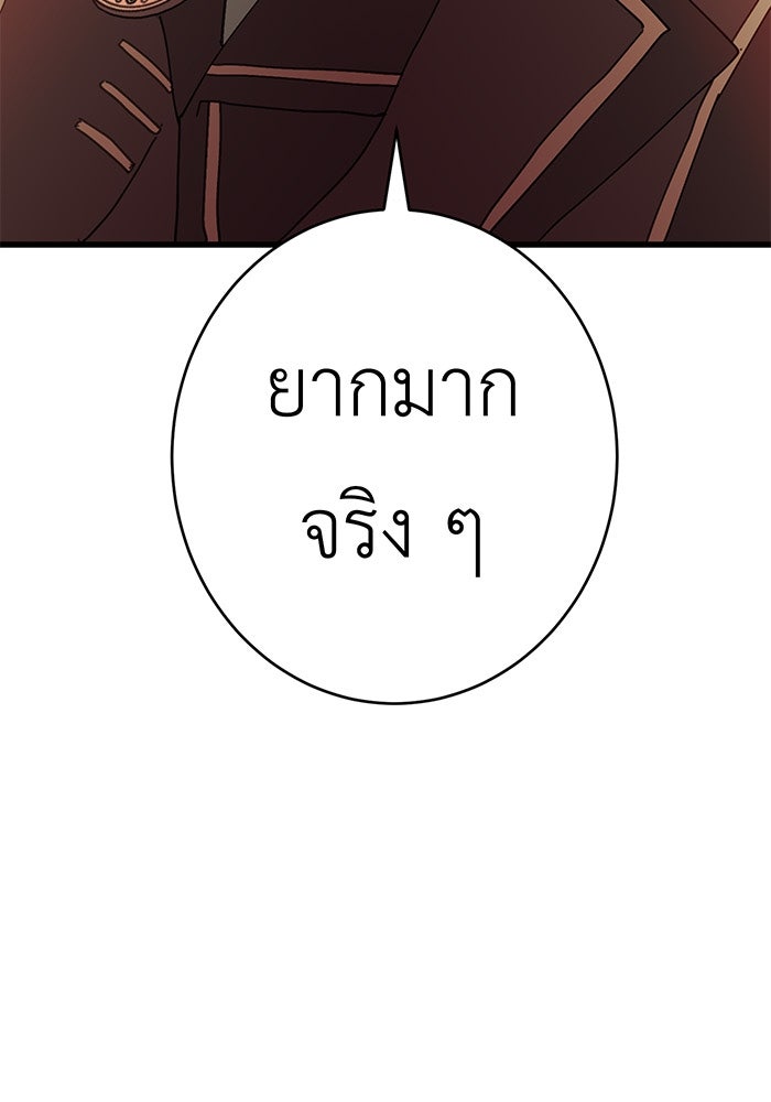 สื่อรักแอปอลเวง - หน้า 33