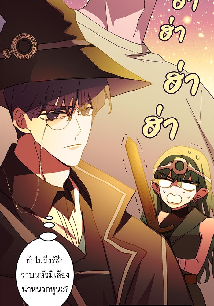 สื่อรักแอปอลเวง - หน้า 37