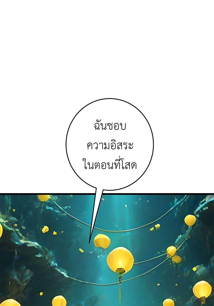 สื่อรักแอปอลเวง - หน้า 40