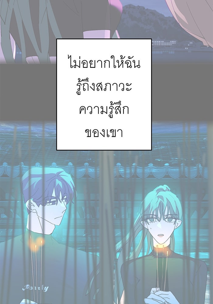สื่อรักแอปอลเวง - หน้า 47