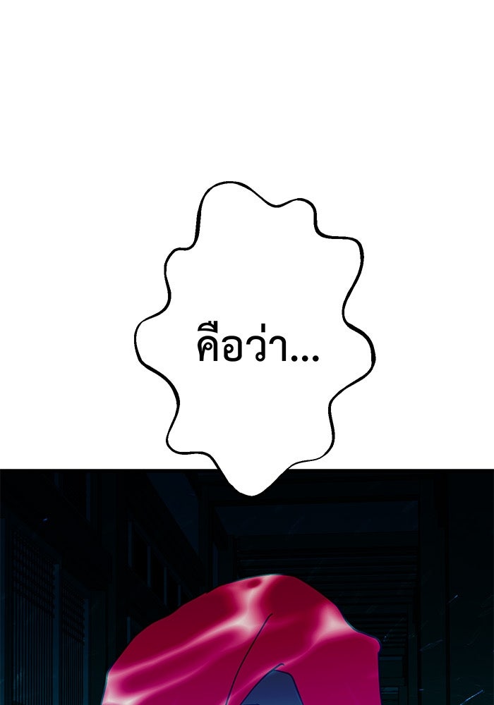 สื่อรักแอปอลเวง - หน้า 7