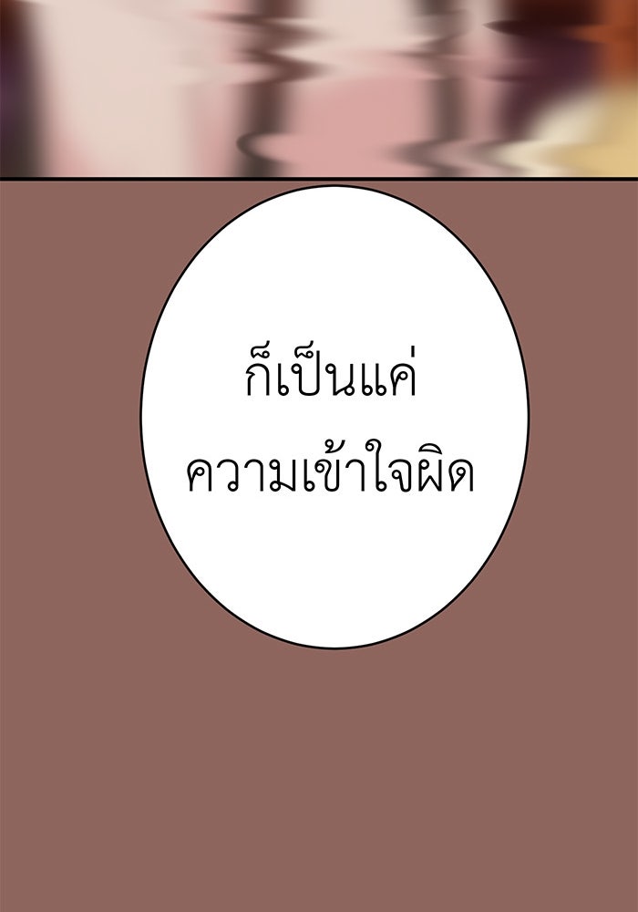 สื่อรักแอปอลเวง - หน้า 76