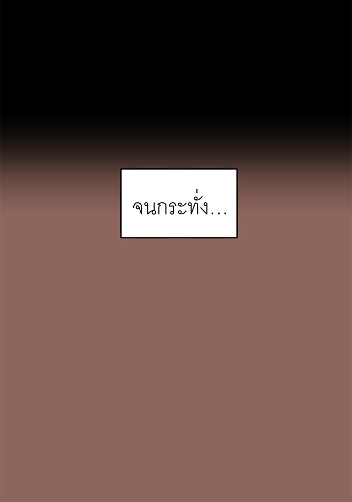 สื่อรักแอปอลเวง - หน้า 79