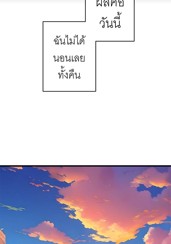 สื่อรักแอปอลเวง - หน้า 10