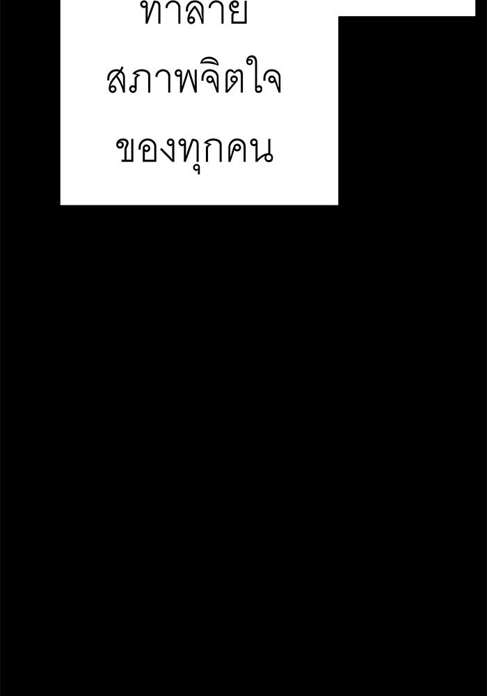สื่อรักแอปอลเวง - หน้า 104