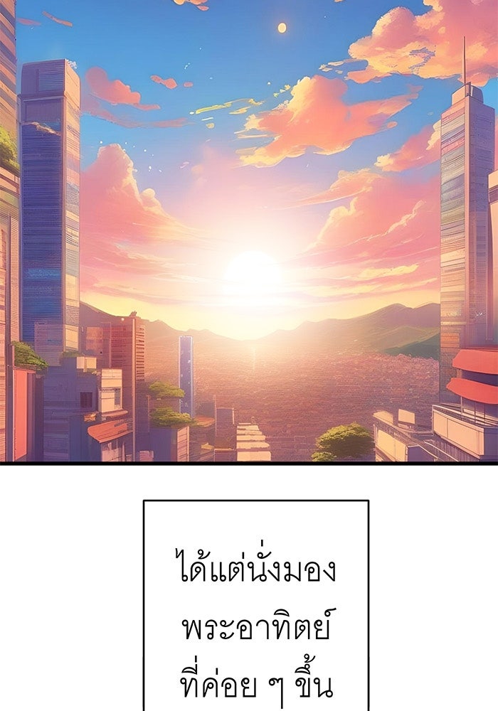 สื่อรักแอปอลเวง - หน้า 11