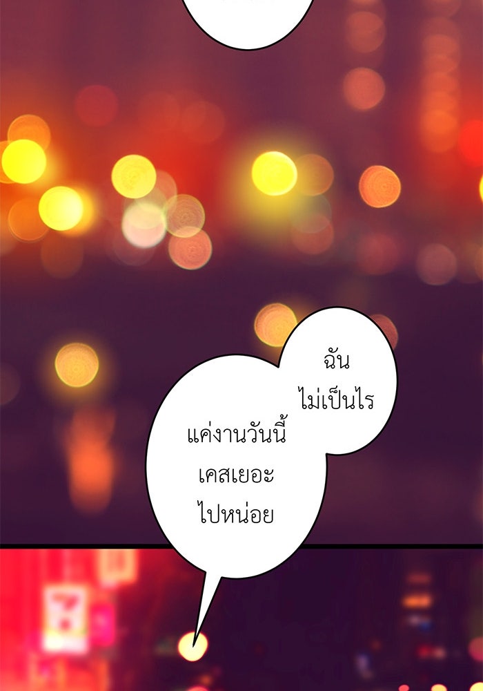 สื่อรักแอปอลเวง - หน้า 115