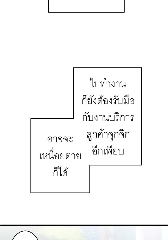 สื่อรักแอปอลเวง - หน้า 12