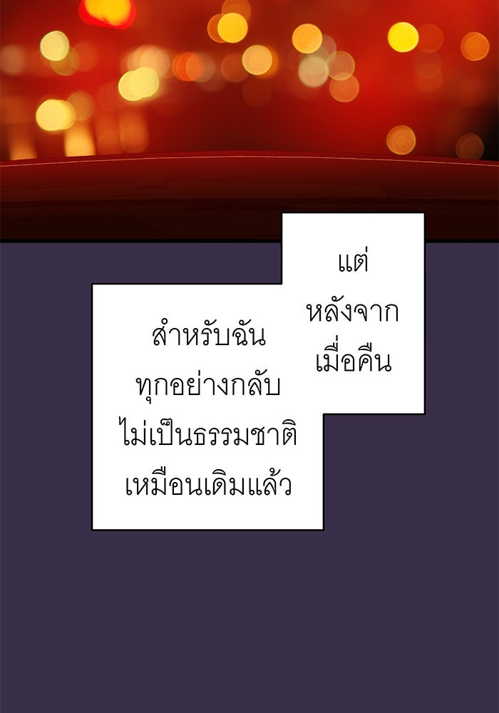 สื่อรักแอปอลเวง - หน้า 124