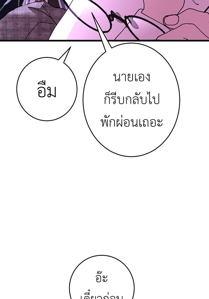 สื่อรักแอปอลเวง - หน้า 140