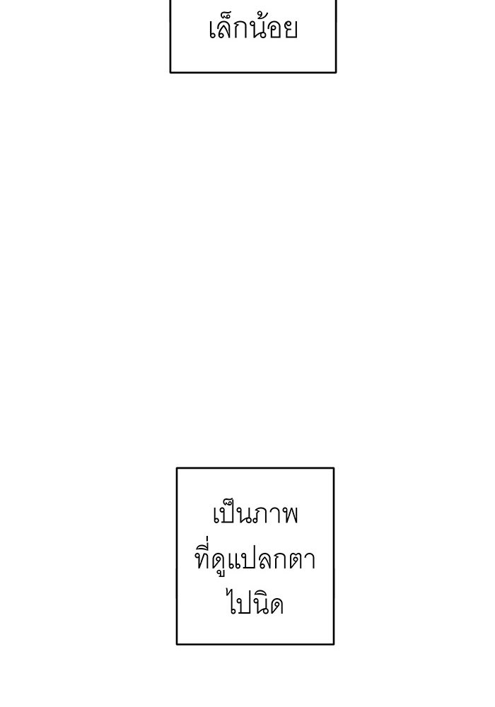 สื่อรักแอปอลเวง - หน้า 153