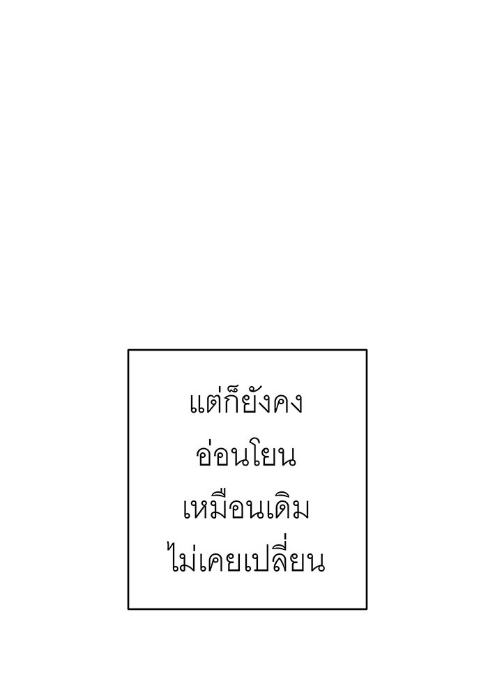 สื่อรักแอปอลเวง - หน้า 154