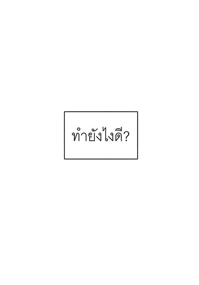 สื่อรักแอปอลเวง - หน้า 155