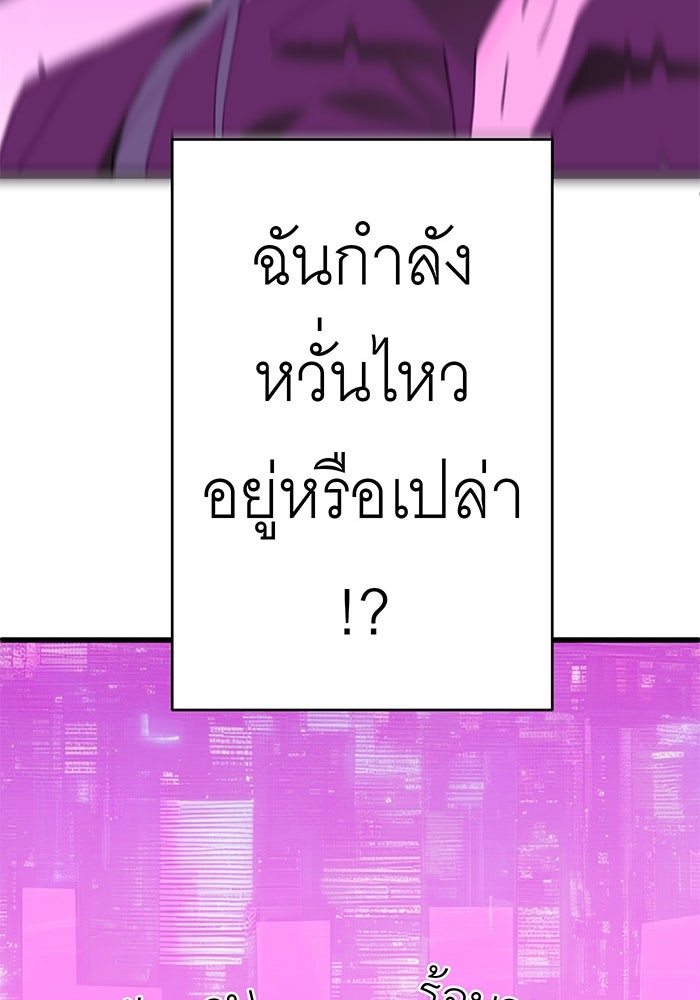 สื่อรักแอปอลเวง - หน้า 157