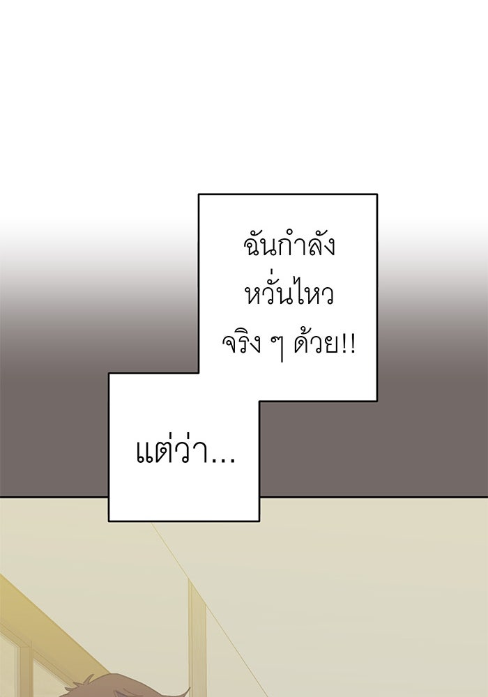 สื่อรักแอปอลเวง - หน้า 161