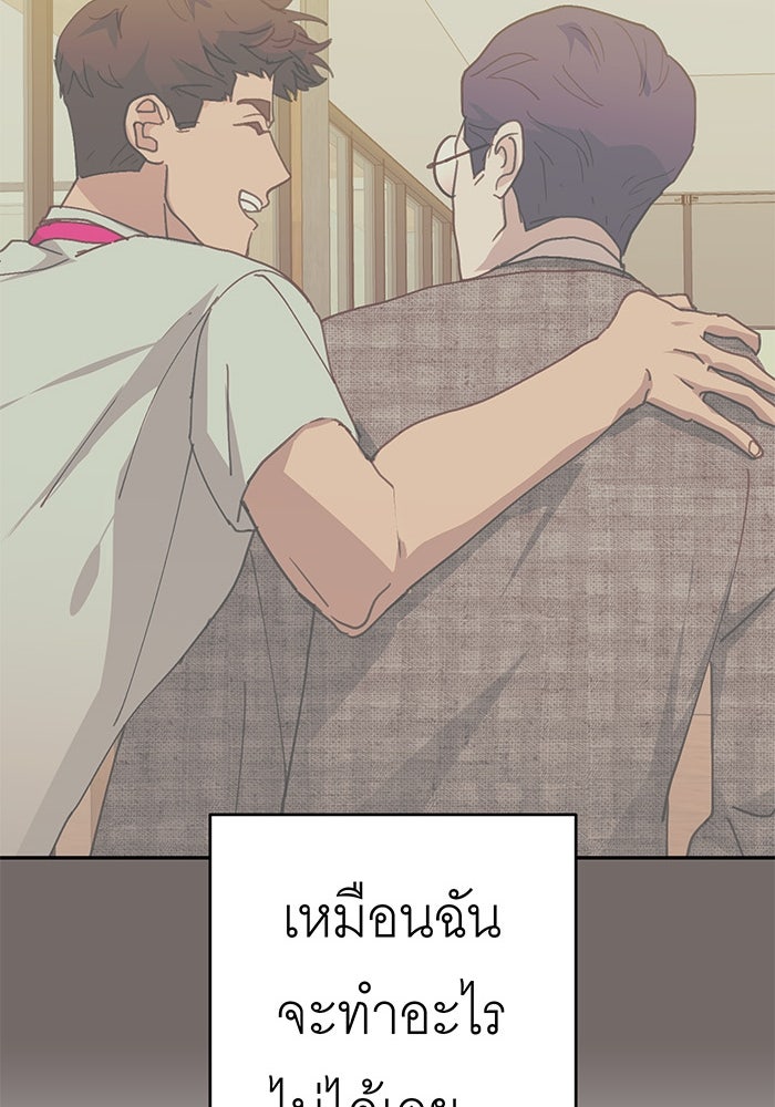 สื่อรักแอปอลเวง - หน้า 162
