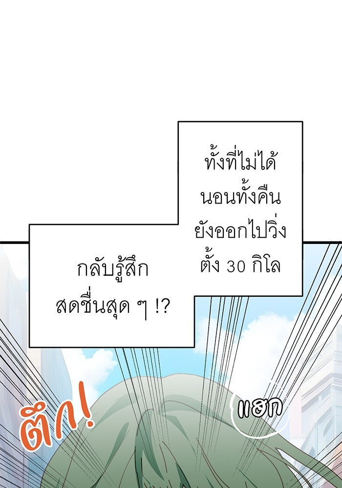 สื่อรักแอปอลเวง - หน้า 17
