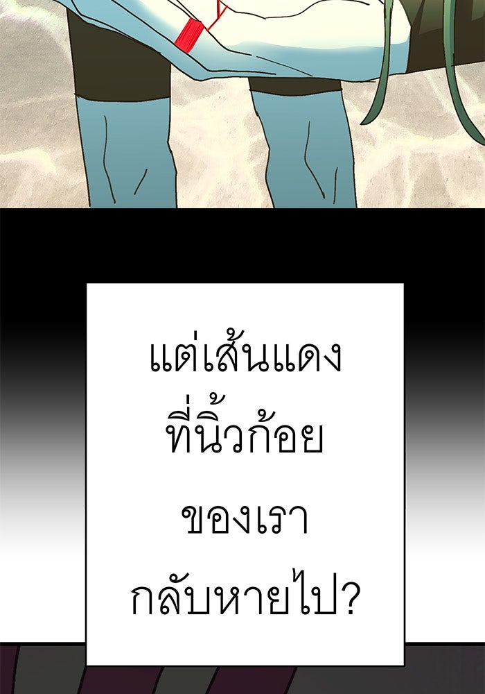 สื่อรักแอปอลเวง - หน้า 172