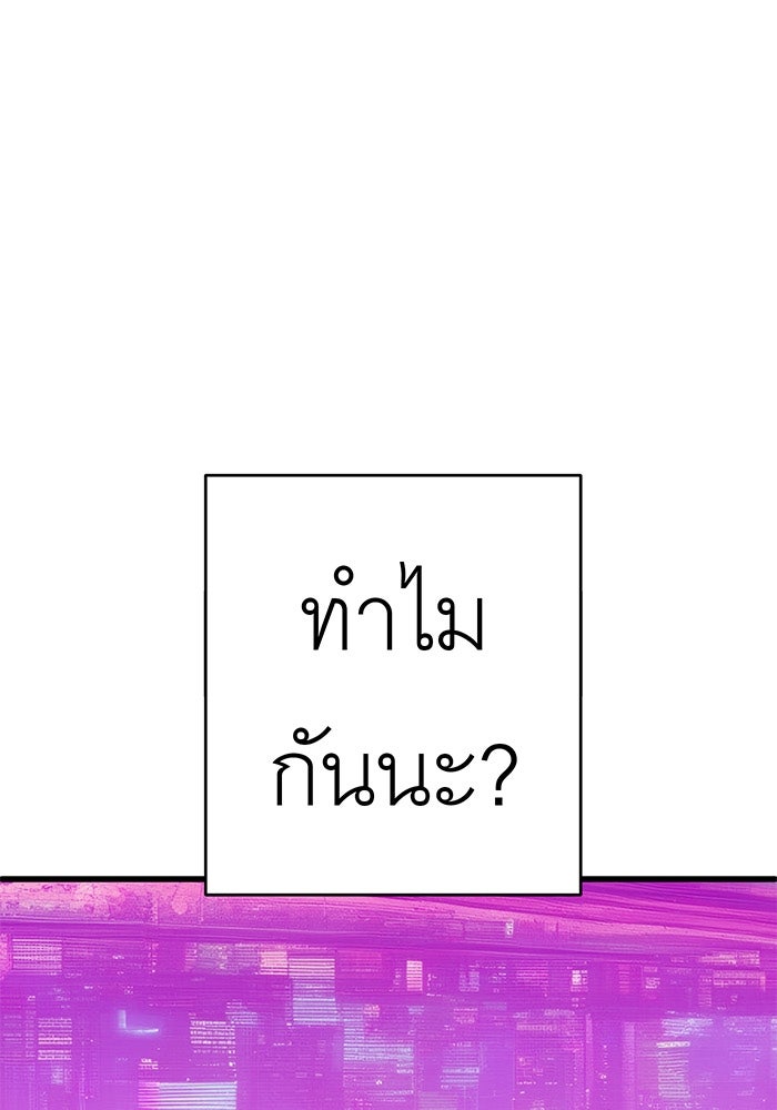 สื่อรักแอปอลเวง - หน้า 174
