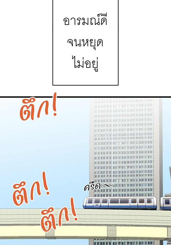 สื่อรักแอปอลเวง - หน้า 20