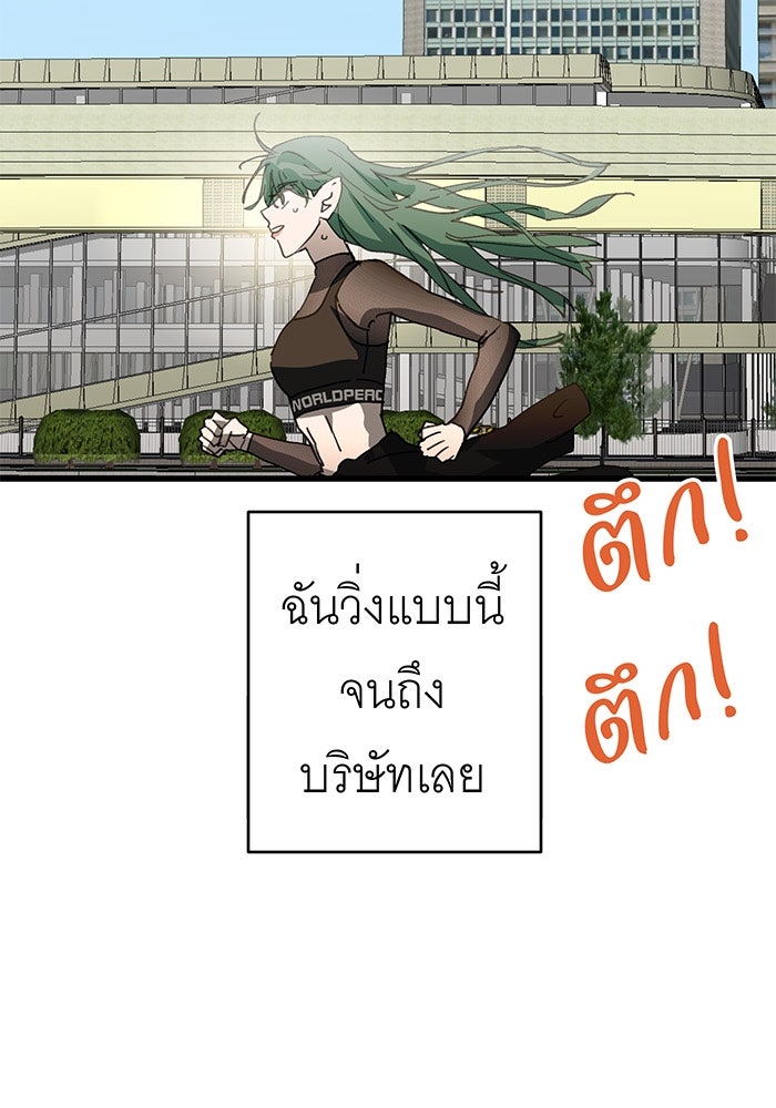 สื่อรักแอปอลเวง - หน้า 21