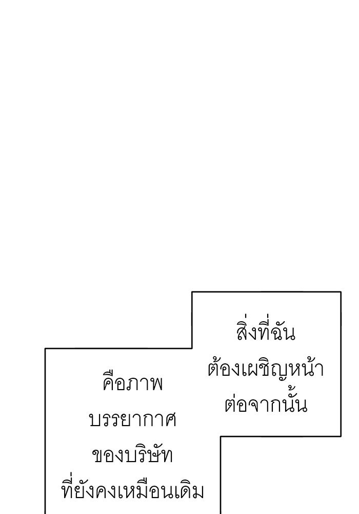 สื่อรักแอปอลเวง - หน้า 22