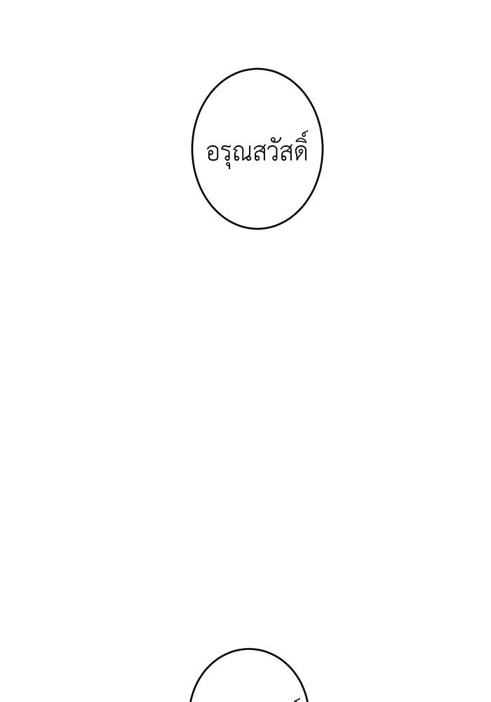 สื่อรักแอปอลเวง - หน้า 24