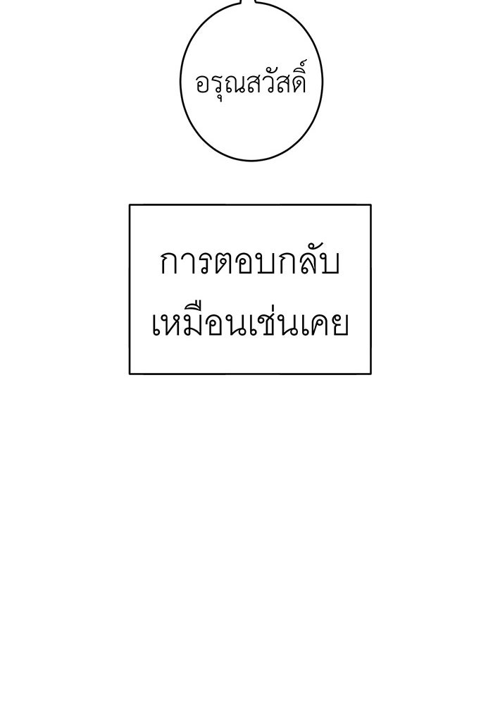 สื่อรักแอปอลเวง - หน้า 28