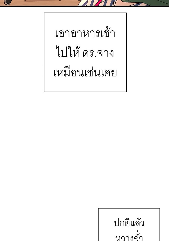 สื่อรักแอปอลเวง - หน้า 31