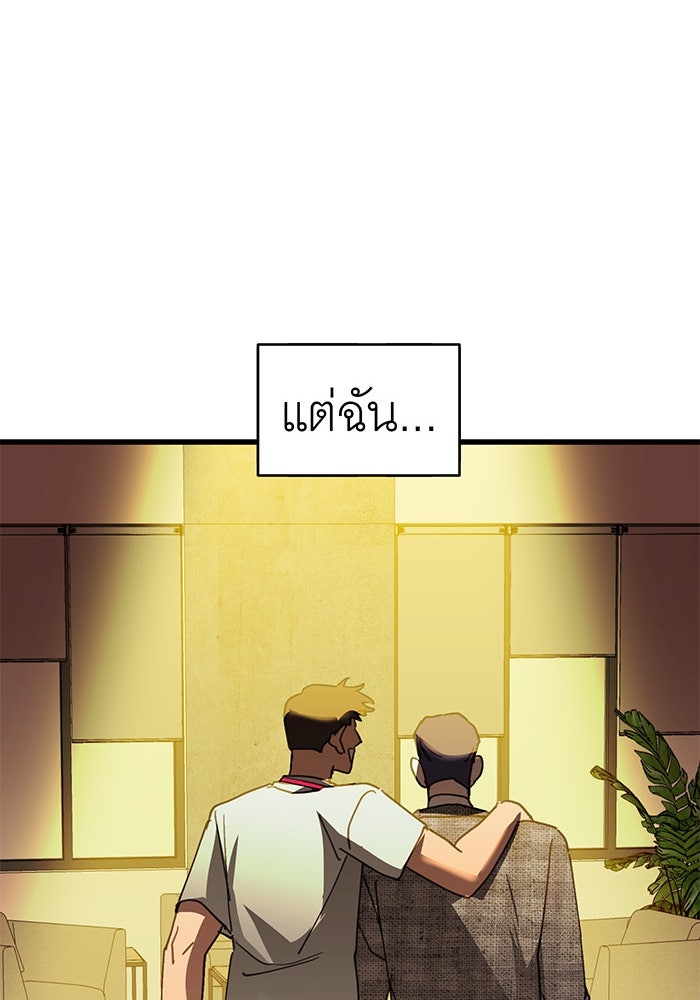 สื่อรักแอปอลเวง - หน้า 40