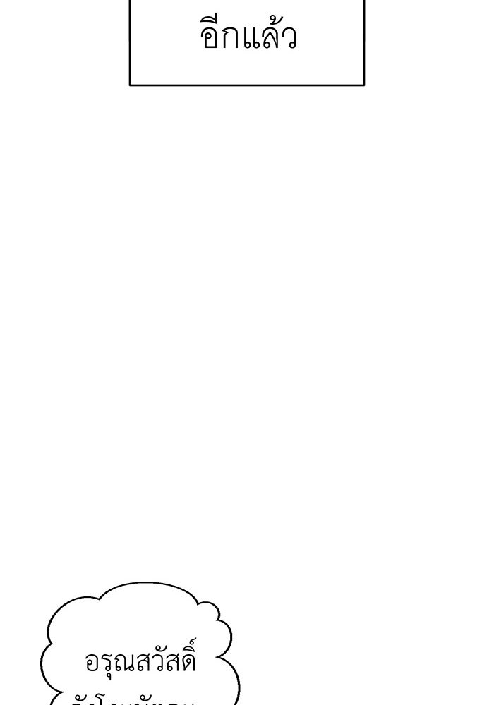 สื่อรักแอปอลเวง - หน้า 42