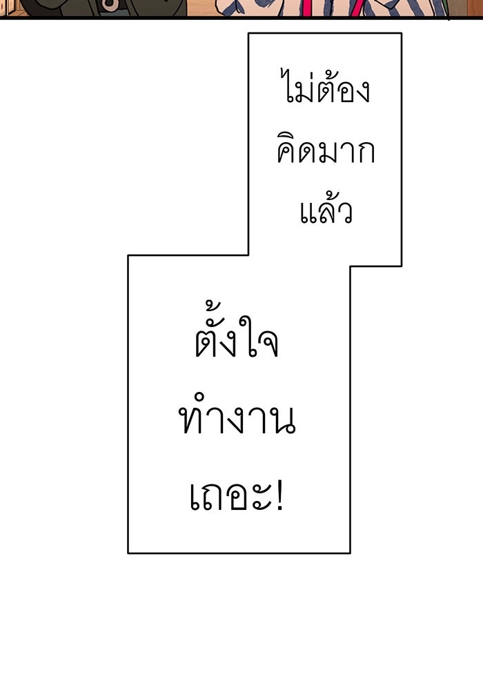 สื่อรักแอปอลเวง - หน้า 45