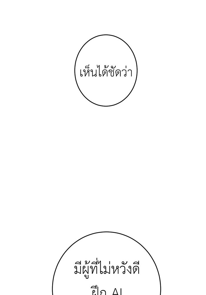 สื่อรักแอปอลเวง - หน้า 48