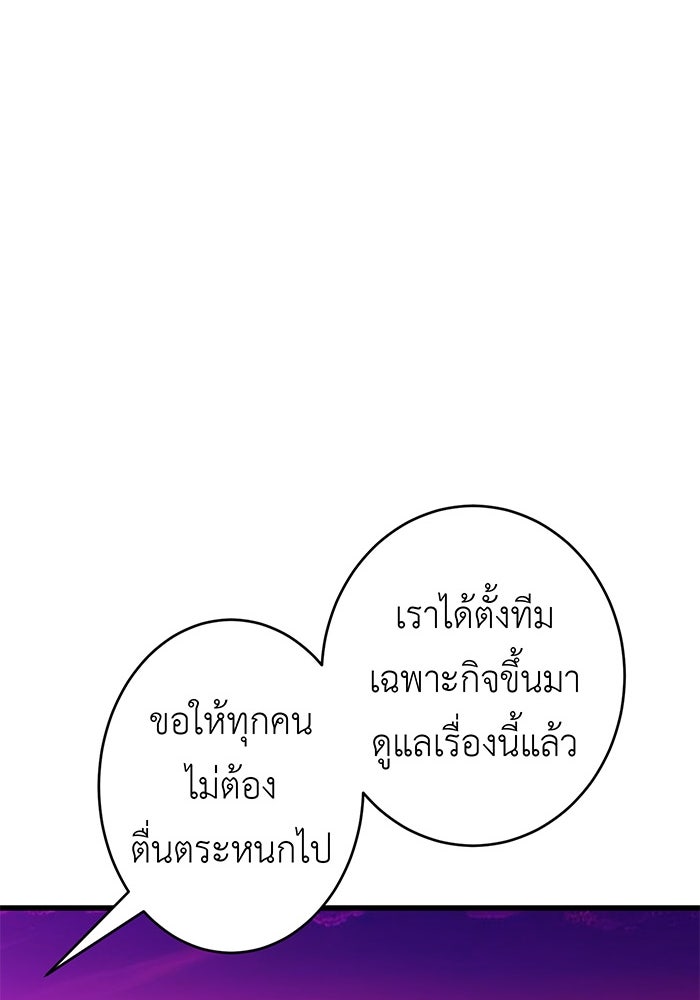 สื่อรักแอปอลเวง - หน้า 52