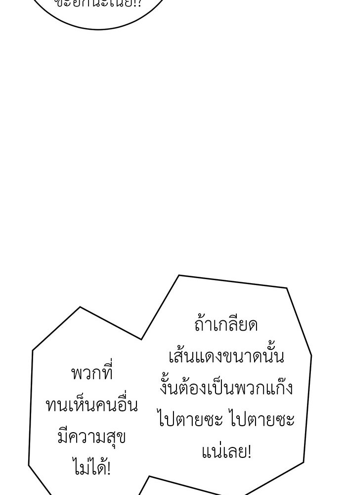 สื่อรักแอปอลเวง - หน้า 56