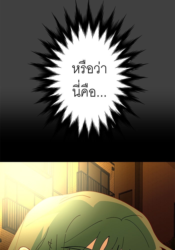 สื่อรักแอปอลเวง - หน้า 6