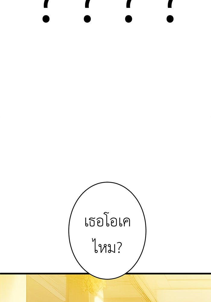 สื่อรักแอปอลเวง - หน้า 65
