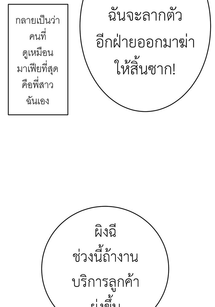 สื่อรักแอปอลเวง - หน้า 70