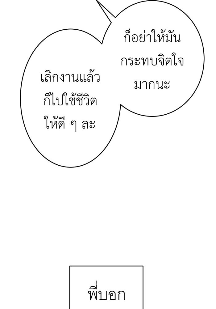 สื่อรักแอปอลเวง - หน้า 72