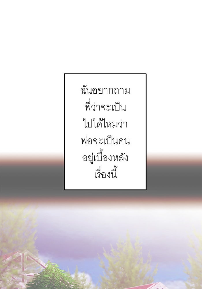 สื่อรักแอปอลเวง - หน้า 75