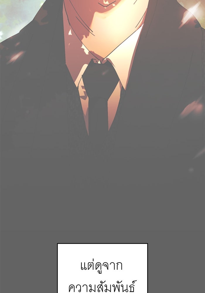 สื่อรักแอปอลเวง - หน้า 79