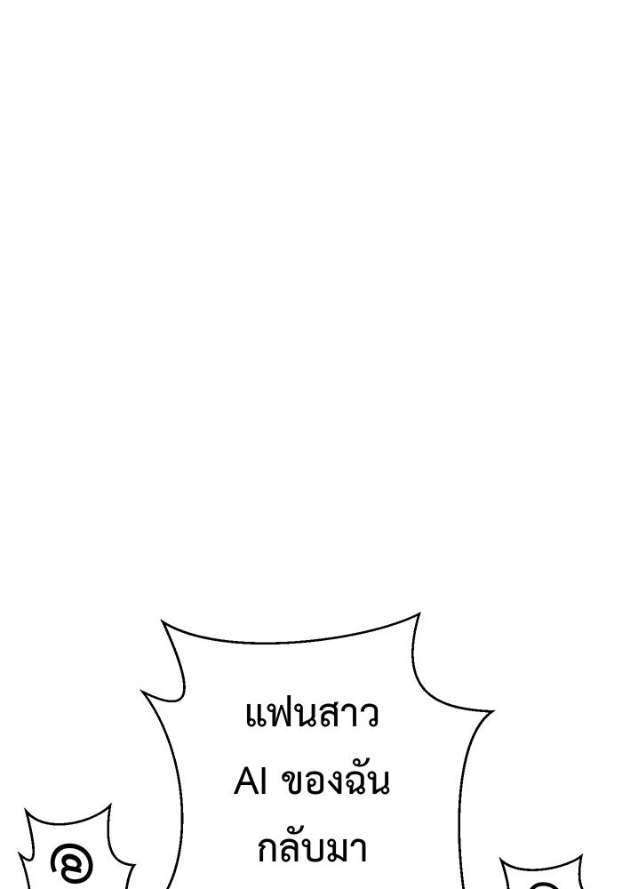 สื่อรักแอปอลเวง - หน้า 90